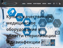 Tablet Screenshot of ferroplast.ru